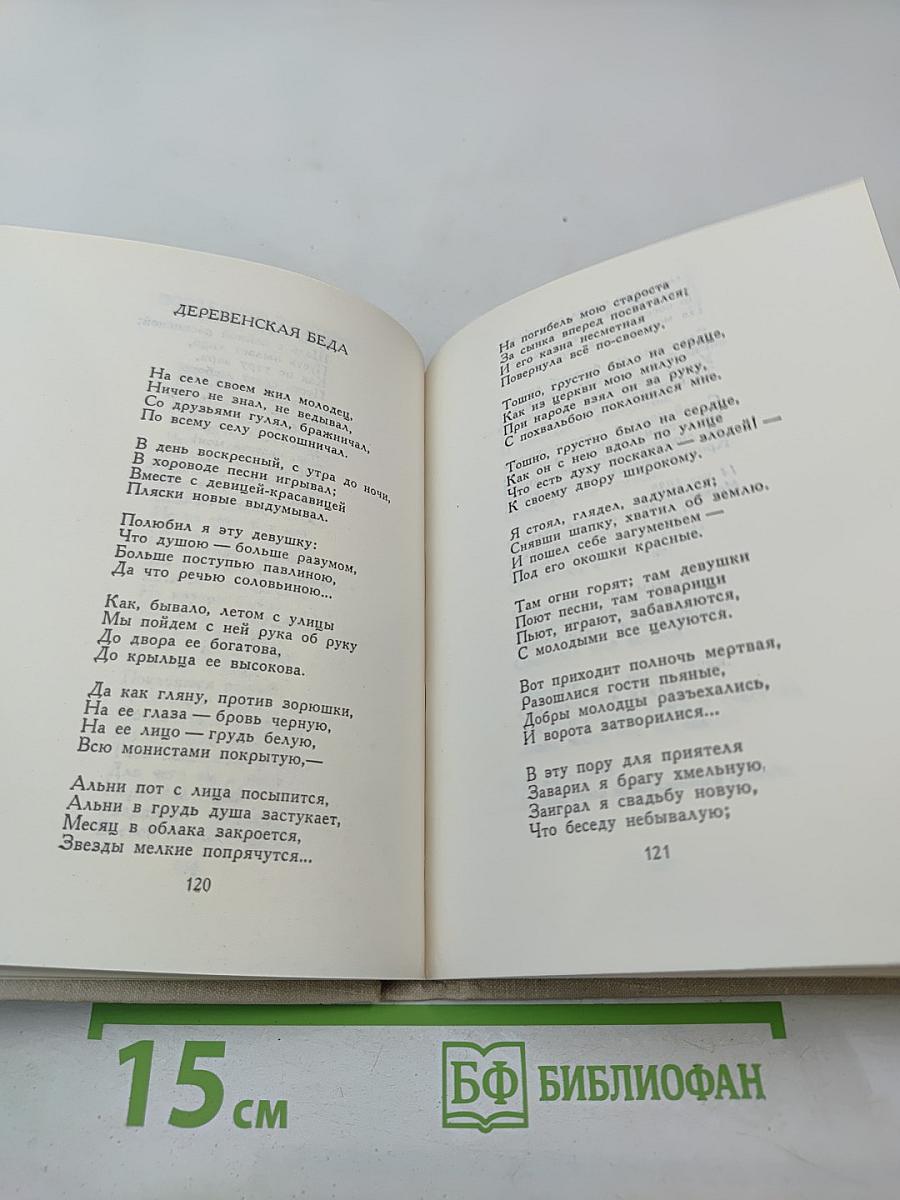 Стихотворения