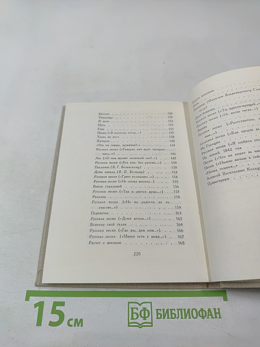 Стихотворения