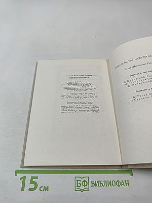 Стихотворения