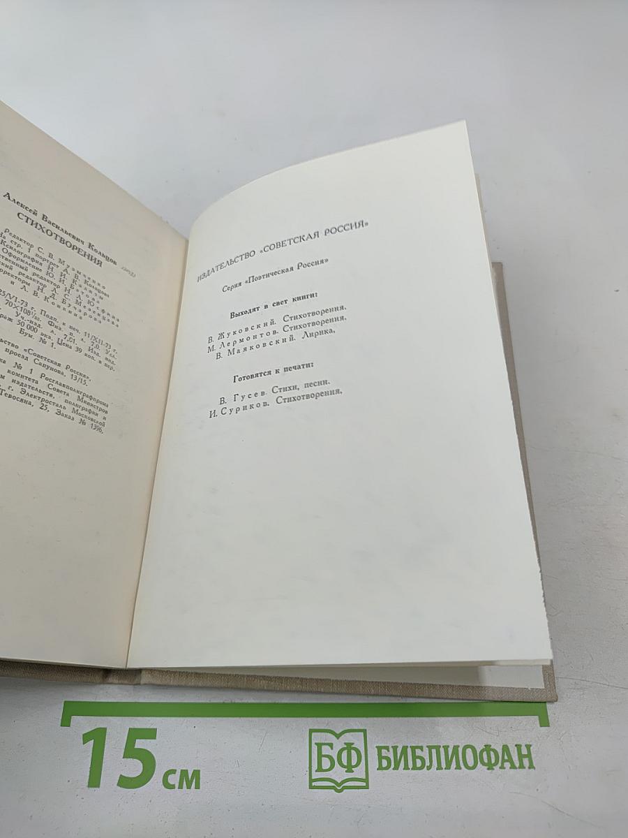 Стихотворения