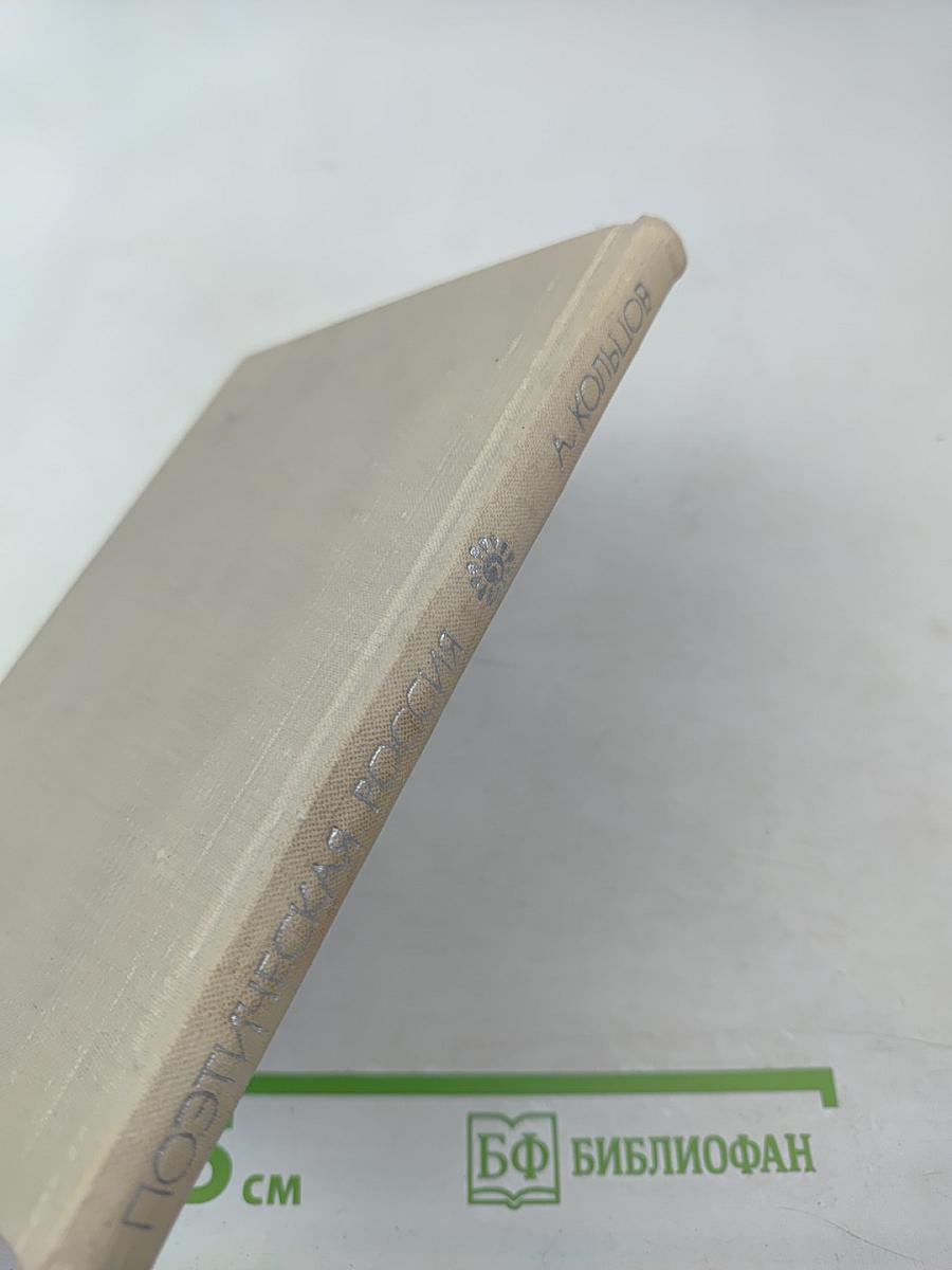 Стихотворения