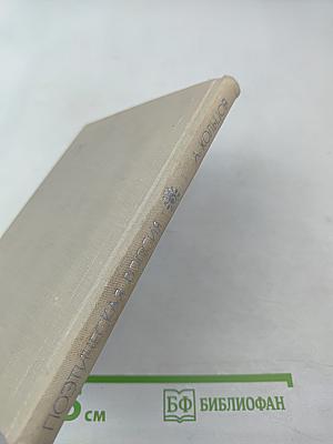 Стихотворения