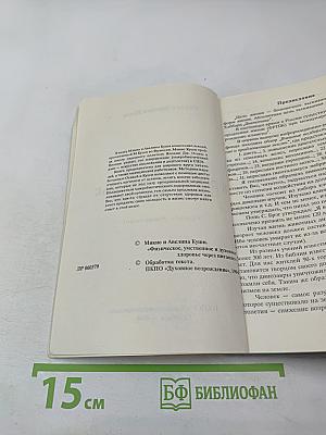 Физическое, умственное и духовное здоровье через питание