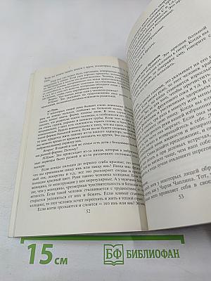 Физическое, умственное и духовное здоровье через питание