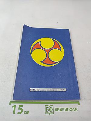 Физическое, умственное и духовное здоровье через питание