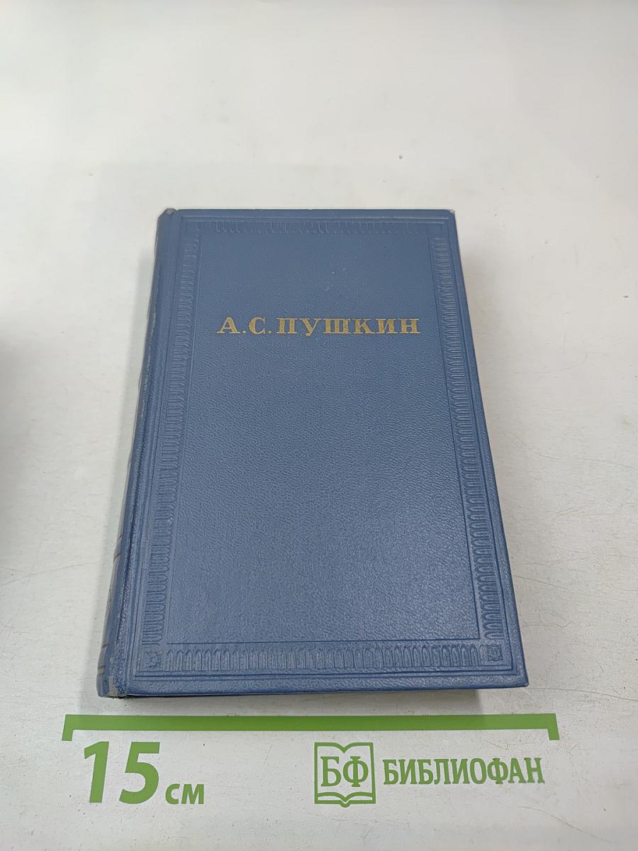 Стихотворения 1813 - 1820. Том первый