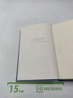 Стихотворения 1813 - 1820. Том первый