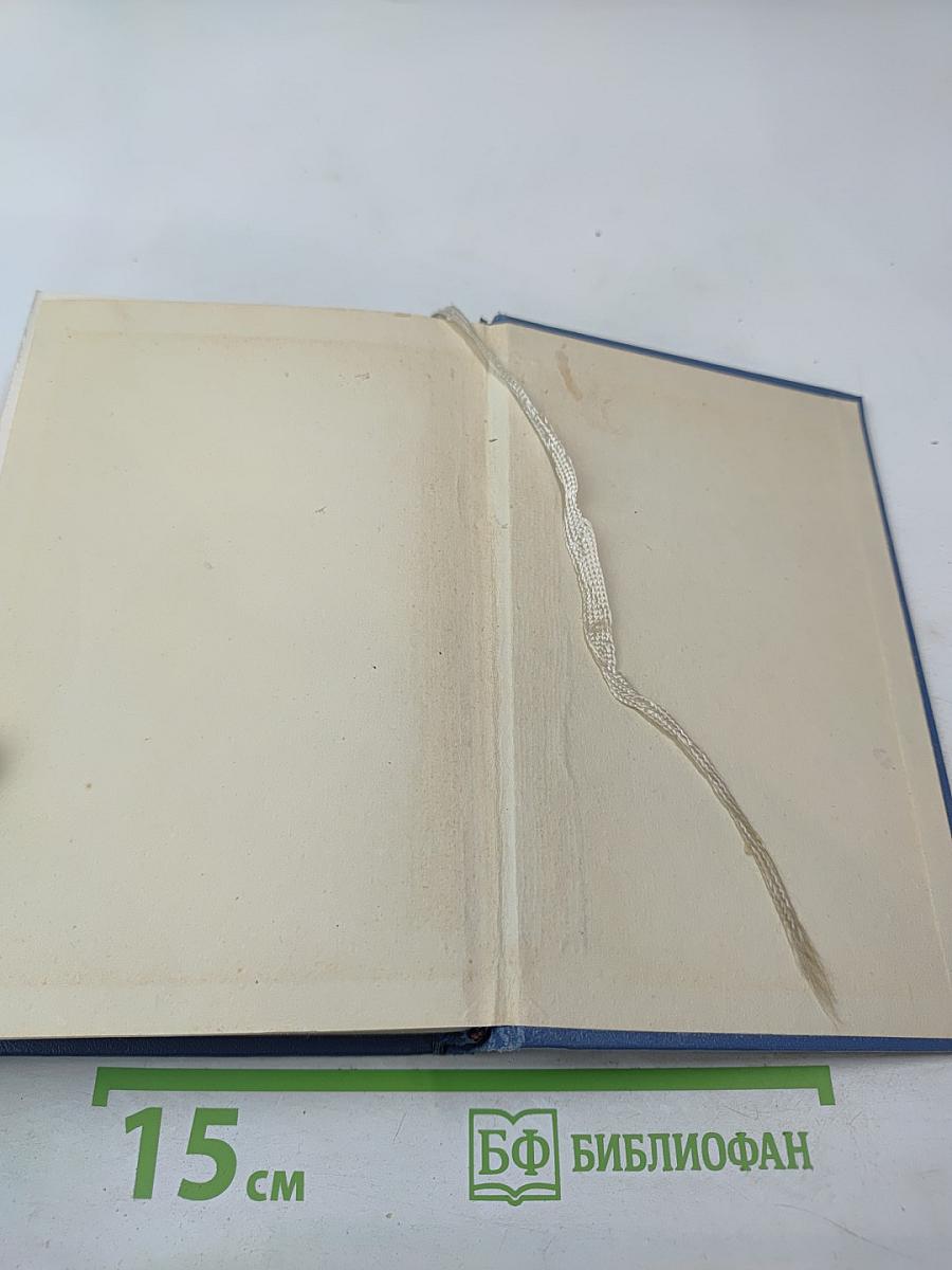 Стихотворения 1813 - 1820. Том первый