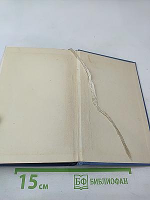 Стихотворения 1813 - 1820. Том первый