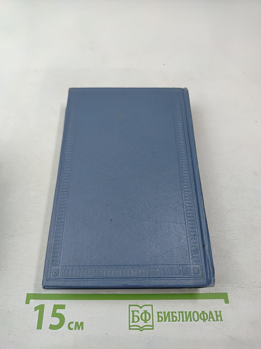 Стихотворения 1813 - 1820. Том первый