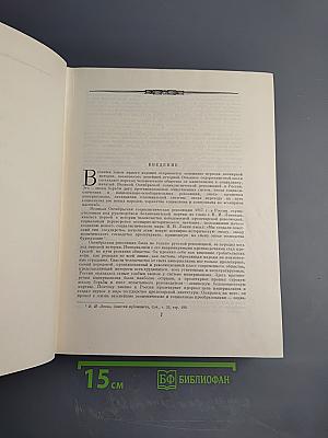 Всемирная история. Том VIII