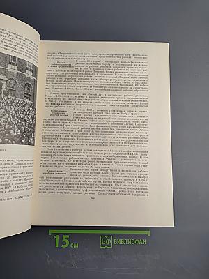 Всемирная история. Том VII