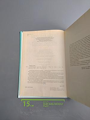 Энциклопедия народной медицины