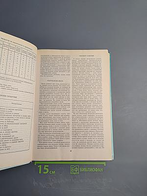 Энциклопедия народной медицины