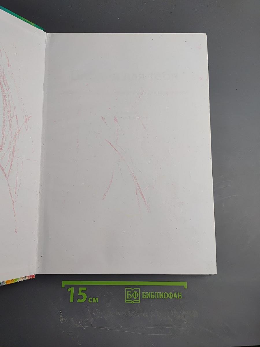 Библия для тебя. Библейские истории в картинках для подростков