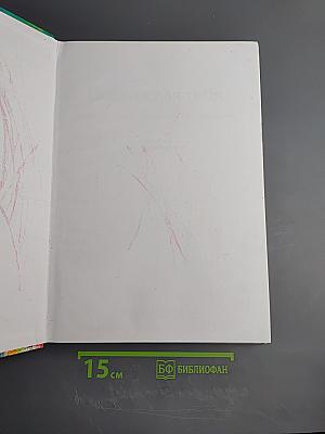 Библия для тебя. Библейские истории в картинках для подростков