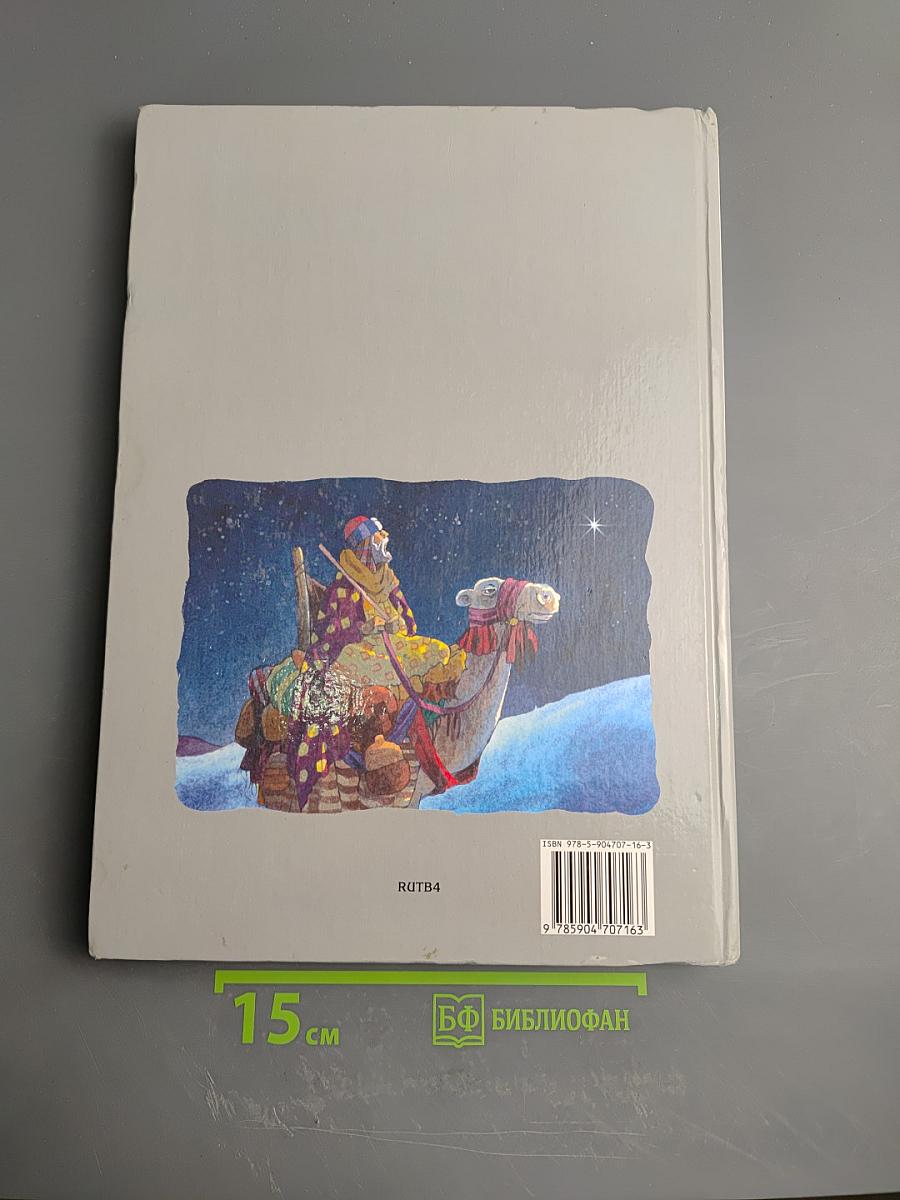 Библия для тебя. Библейские истории в картинках для подростков