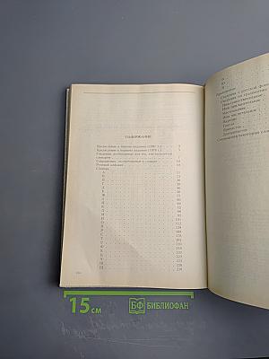 Краткий толковый словарь русского языка