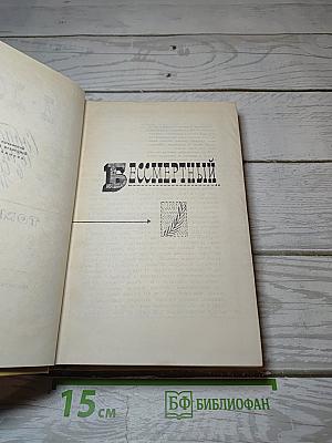 Собрание сочинений в 7 томах. Том 7