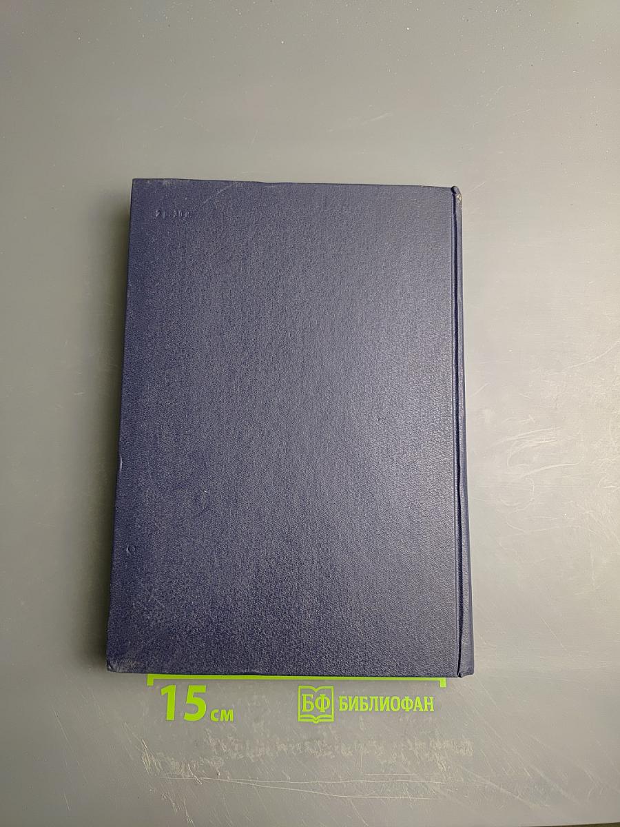 Орфографический словарь русского языка