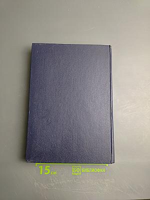 Орфографический словарь русского языка