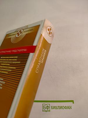 Справочник терапевта. В двух книгах. Книга 2