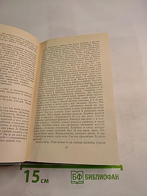 Последняя война