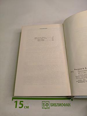 Последняя война