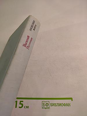 Последняя война