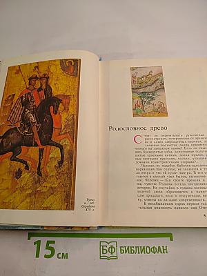 Живая древняя Русь