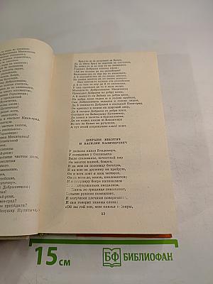 Героический эпос народов СССР