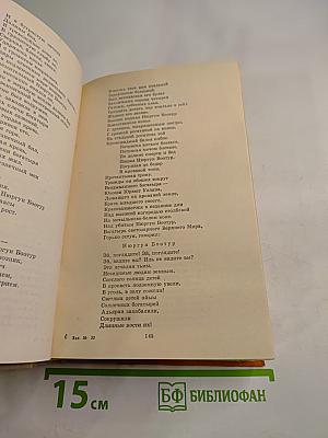 Героический эпос народов СССР