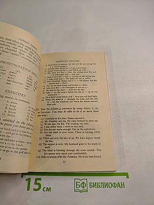 Английский для всех. Книга 2