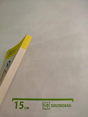 Английский для всех. Книга 2