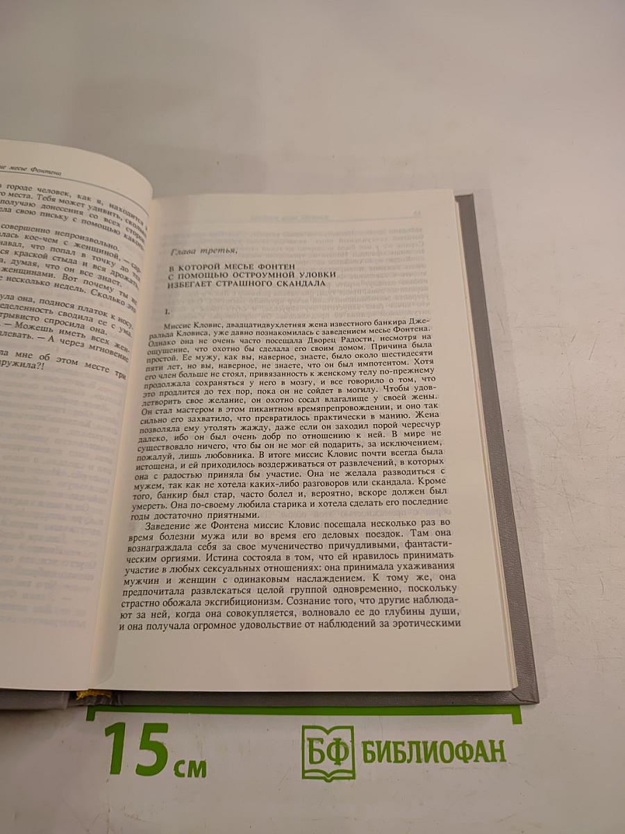 Одиннадцать тысяч палок