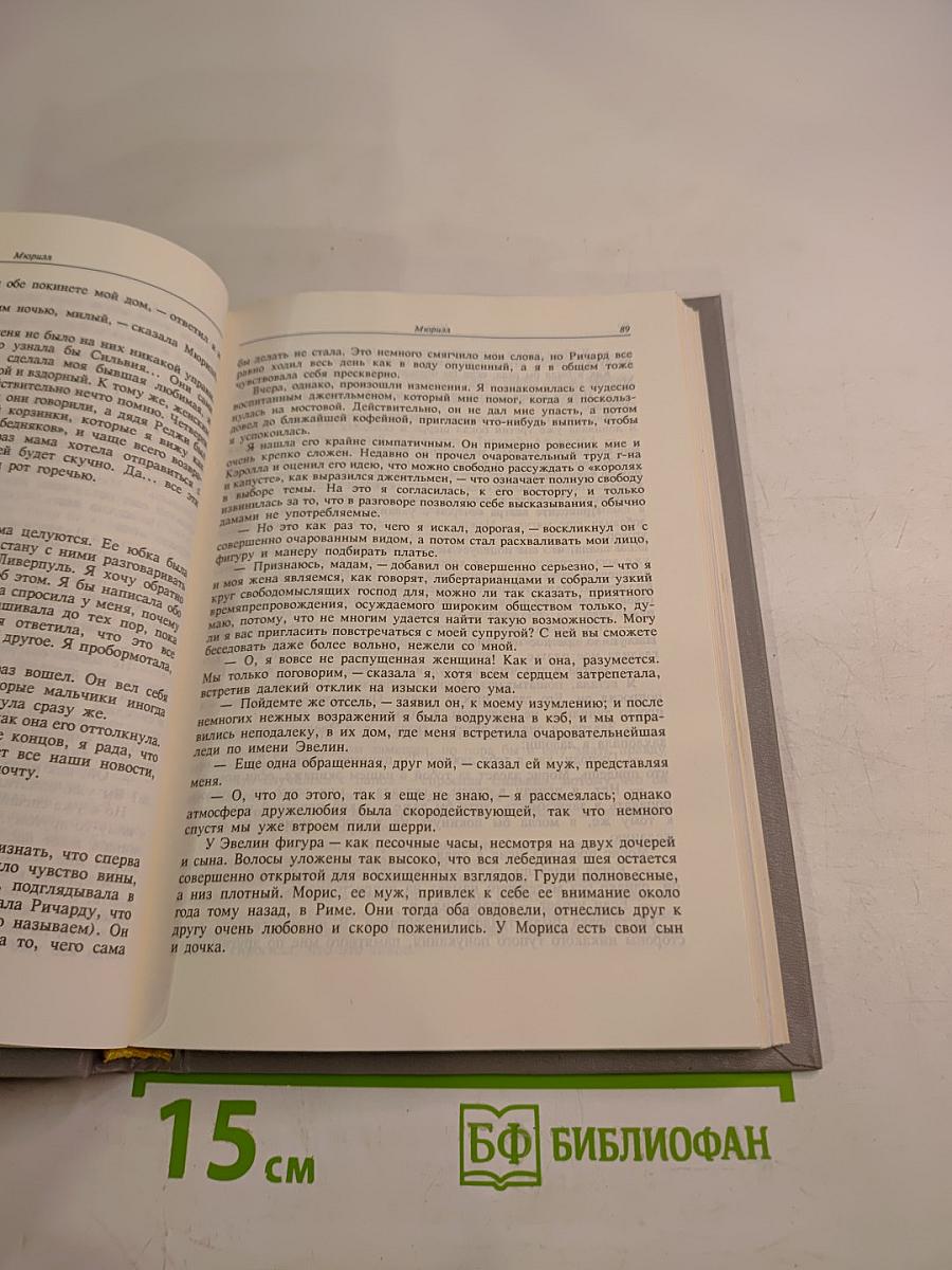 Одиннадцать тысяч палок