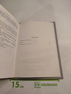 Одиннадцать тысяч палок