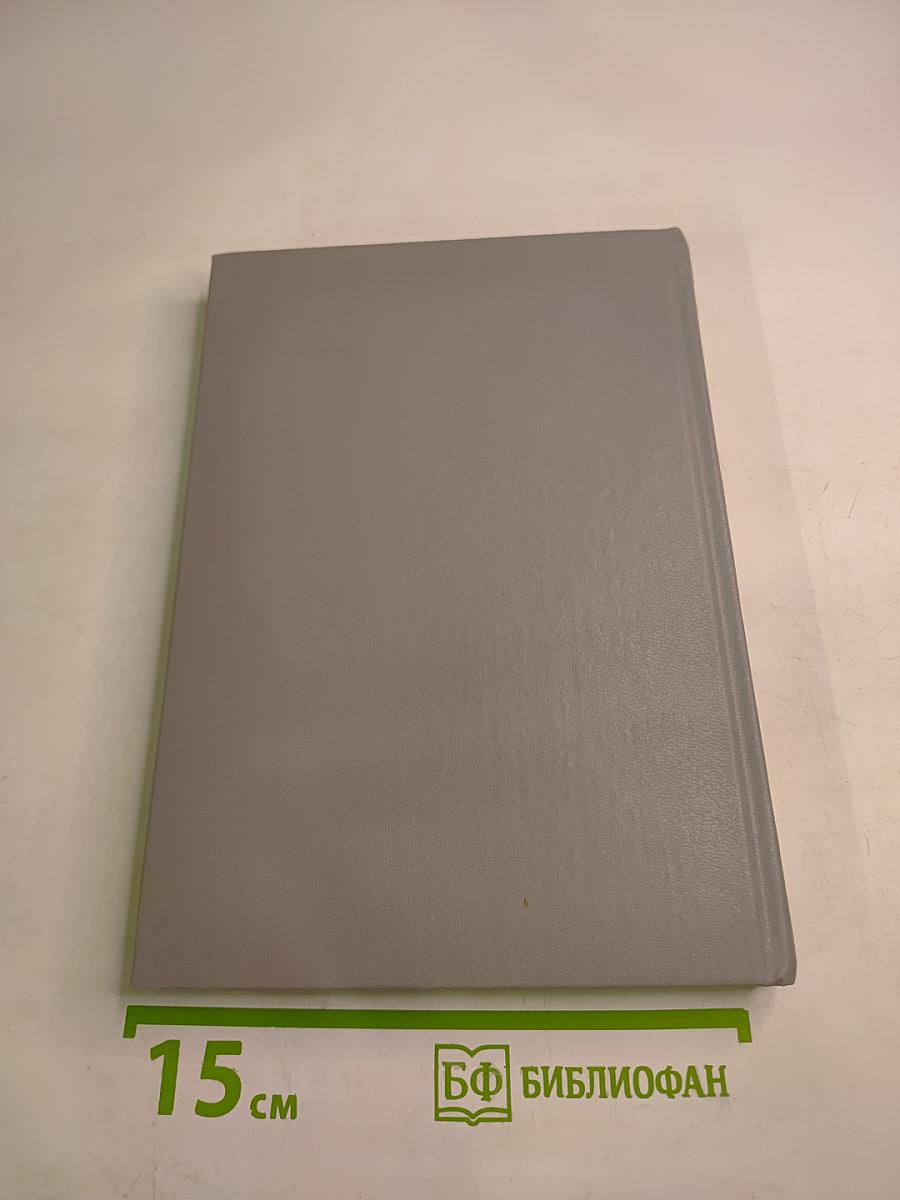 Одиннадцать тысяч палок