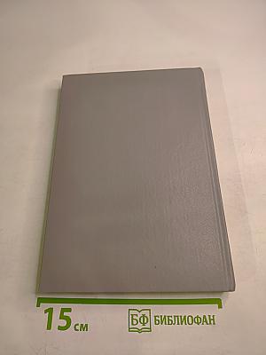 Одиннадцать тысяч палок