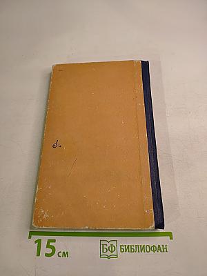 Горе от ума