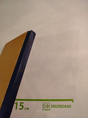 Горе от ума