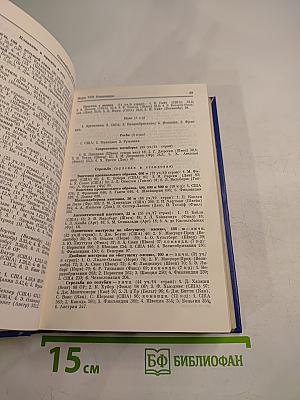 Всё об Олимпийских играх