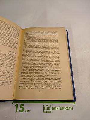 Избранные произведения в трех томах. Том третий: Испанский дневник