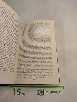 Алексеевский равелин. Секретная государственная тюрьма России в XIX веке. Книга 1