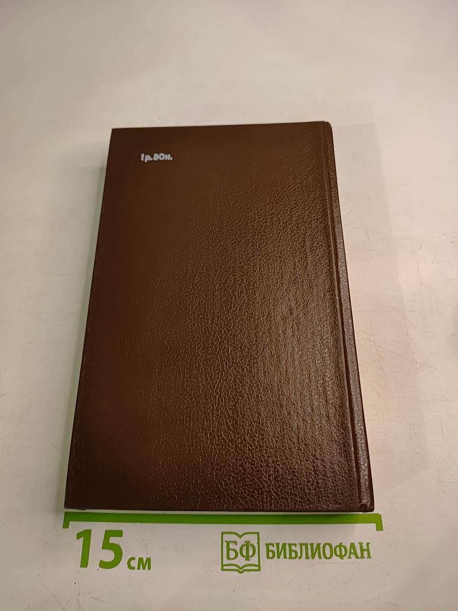 Алексеевский равелин. Секретная государственная тюрьма России в XIX веке. Книга 1