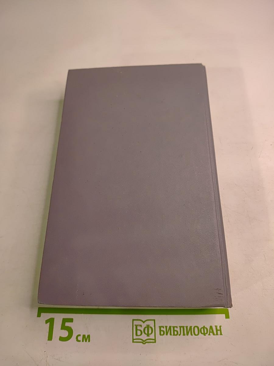 Сочинения в двух томах. Том I: Сказки, От двух до пяти, Живой как жизнь