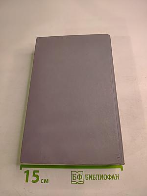 Сочинения в двух томах. Том I: Сказки, От двух до пяти, Живой как жизнь