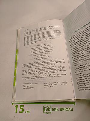 Макроэкономика. Учебник