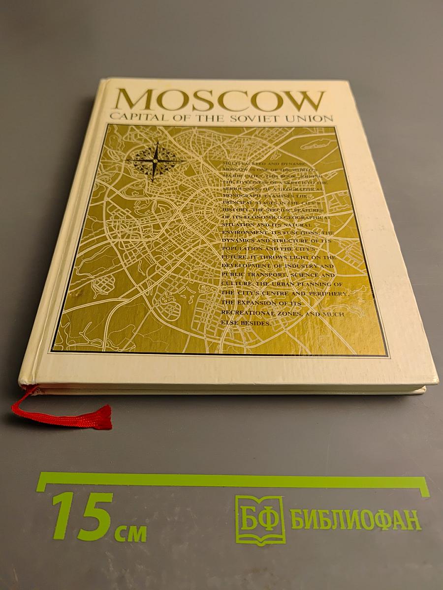 Moscow - Capital of the Soviet Union