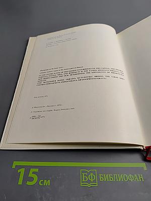 Moscow - Capital of the Soviet Union